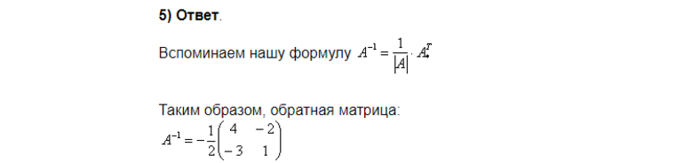 Метод Гаусса решения систем линейных уравнений