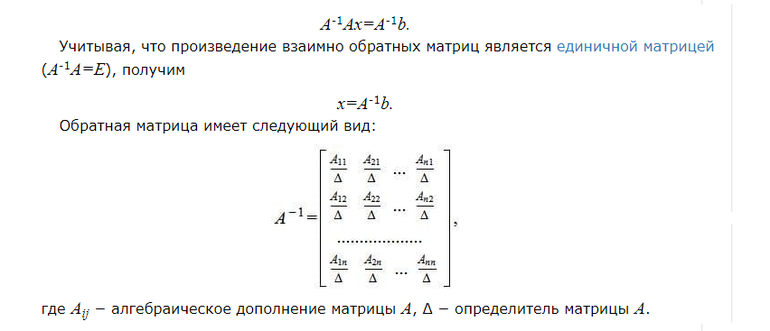 Метод Гаусса алгоритм