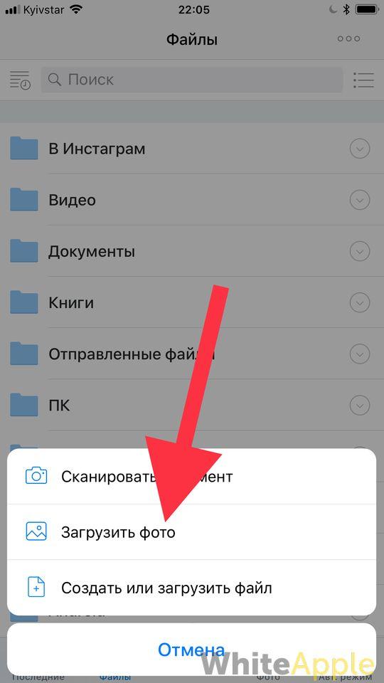 На айфоне фото загружаются. Почему не загружается файл на телефон. Не загружается файл на айфон. Почему не открываются файлы на айфоне. Загрузки в телефоне айфон.