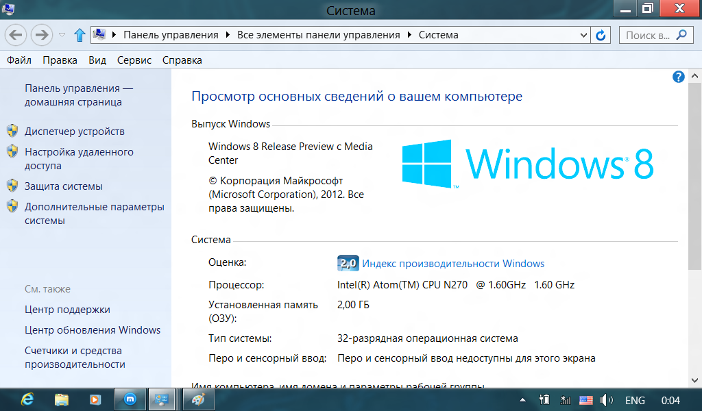 Support windows 10. Виндовс 8 Скриншоты. Windows 8 release Preview. Windows 8.1 оригинальный образ. Скриншот на виндовс.