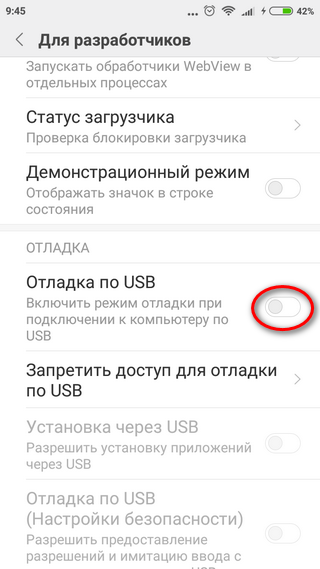 Выбор меню «Отладка по USB» на телефоне Ксиаоми