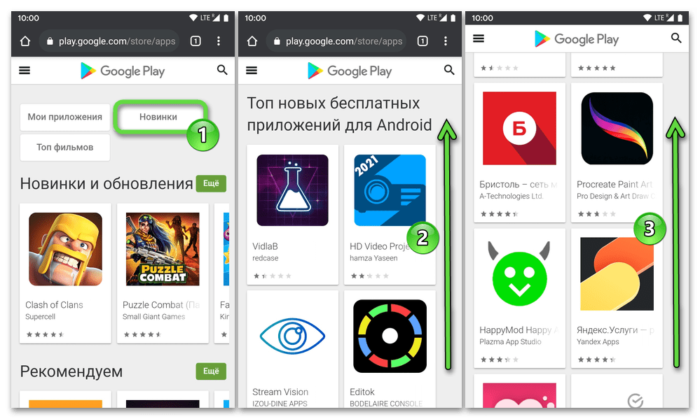 Как установить приложение поиск. Google Play установить приложение. Сами устанавливаются приложения. Как установить APK на андроид.