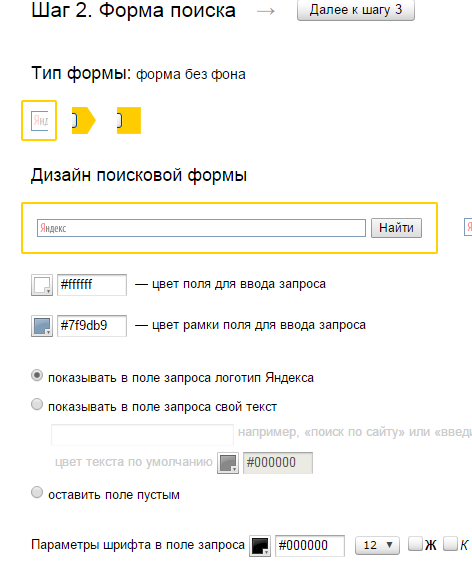 Яндекс.Поиск
