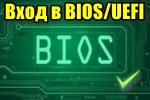 Если диск не виден — проверьте включена ли загрузку с USB в BIOS