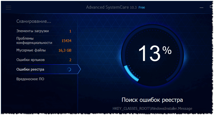 Чистка диска в AdvancedSystemCare - найдено 16 ГБ мусора!