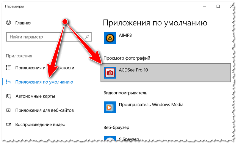 Активация просмотра фото виндовс 10