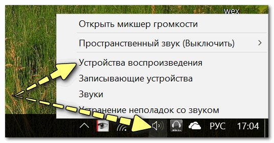 Открываем вкладку настройки воспроизведения