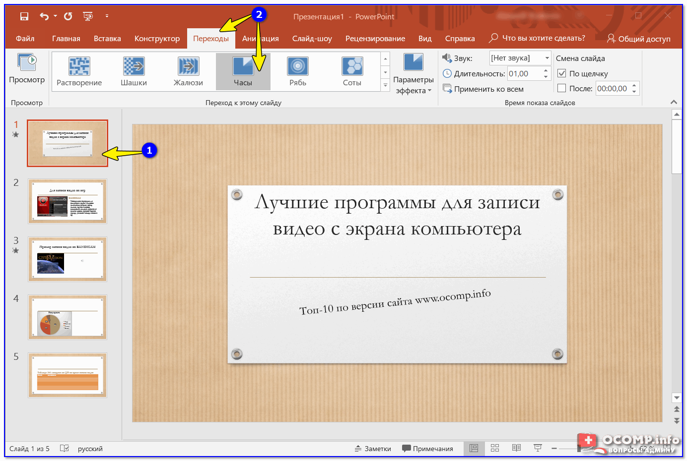 В какой программе сделать презентацию на телефоне