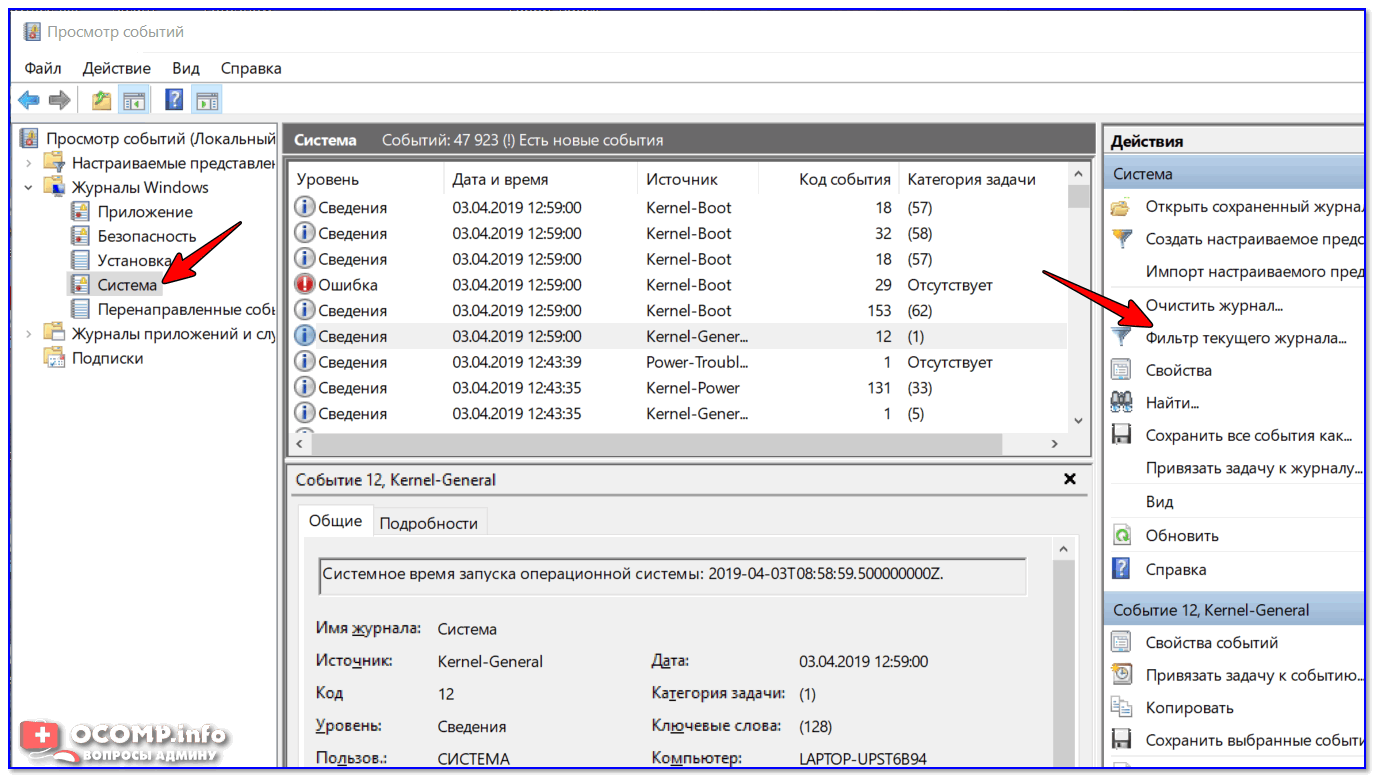 Как посмотреть какие программы открывались на телефоне