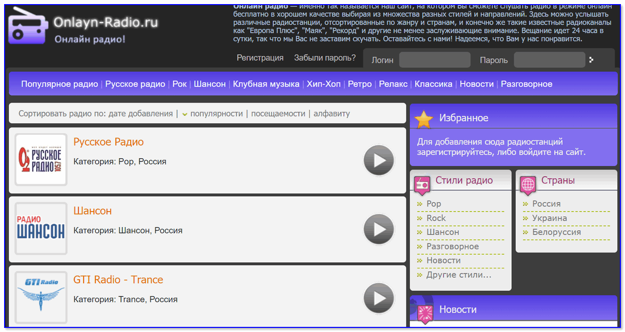 Слушать программу бывшие