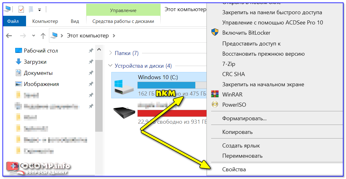 Как очистить диск с на планшете виндовс 10