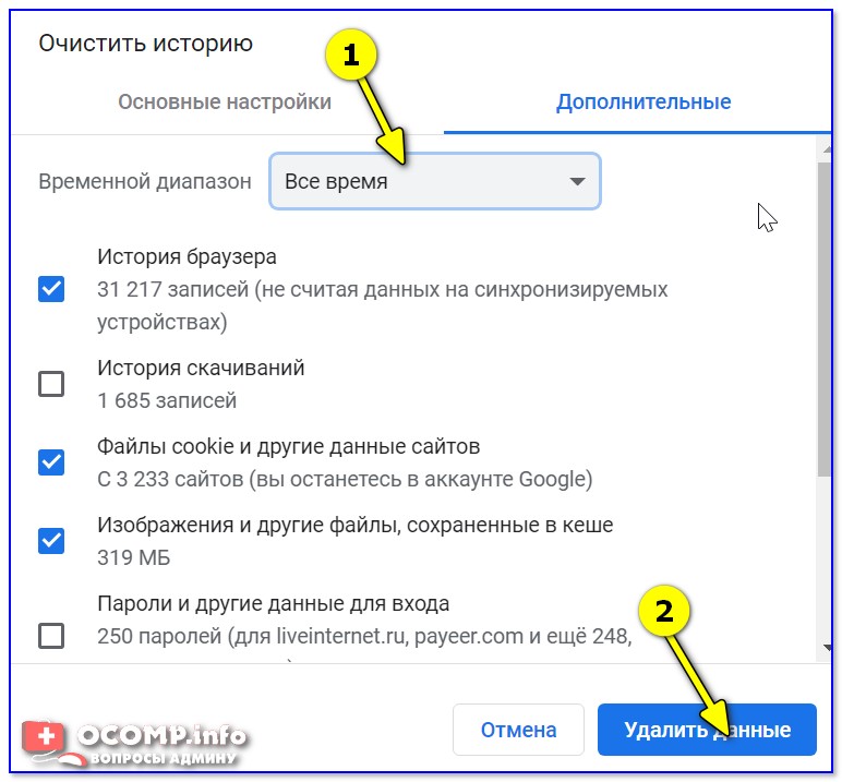 Ошибка в профиле гугл хром как исправить