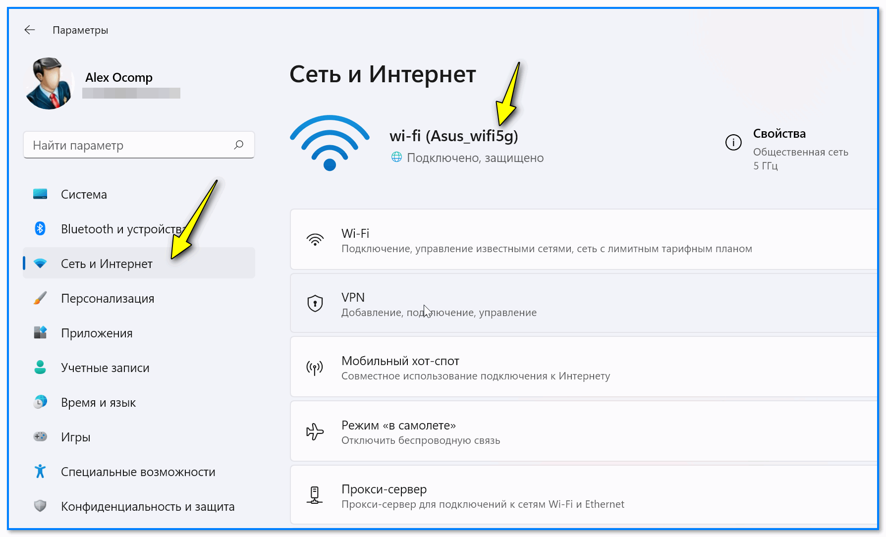 Невозможно установить безопасное соединение