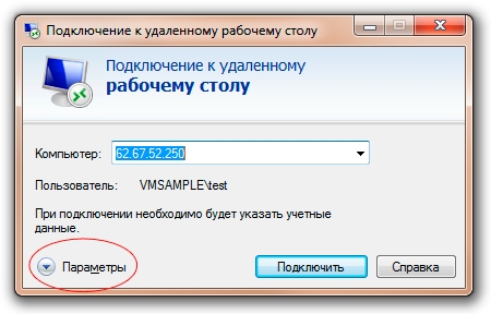 Создать ярлык удаленного рабочего стола windows 7