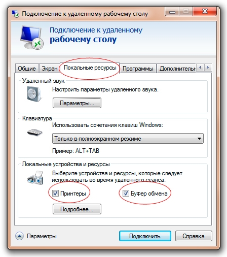 Подключение к удаленному рабочему столу в домене windows