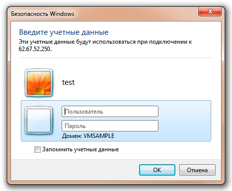 Создать ярлык удаленного рабочего стола windows 7