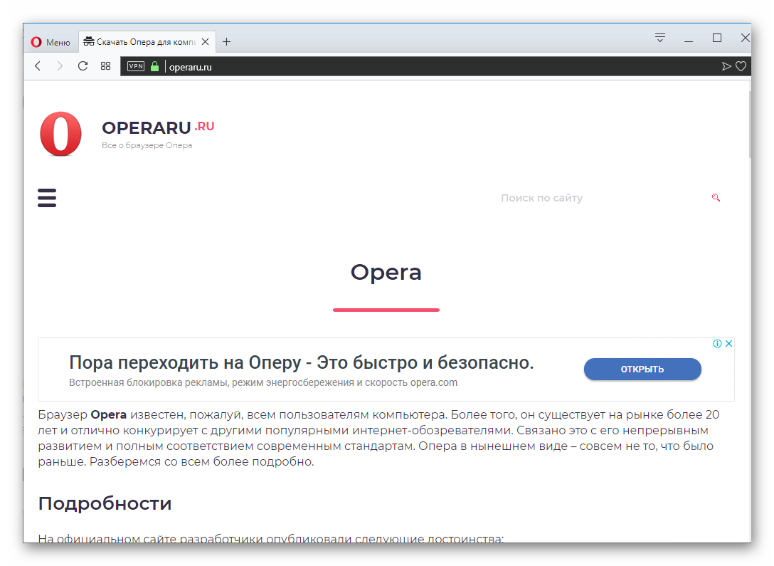 Режим приватного просмотра в Opera