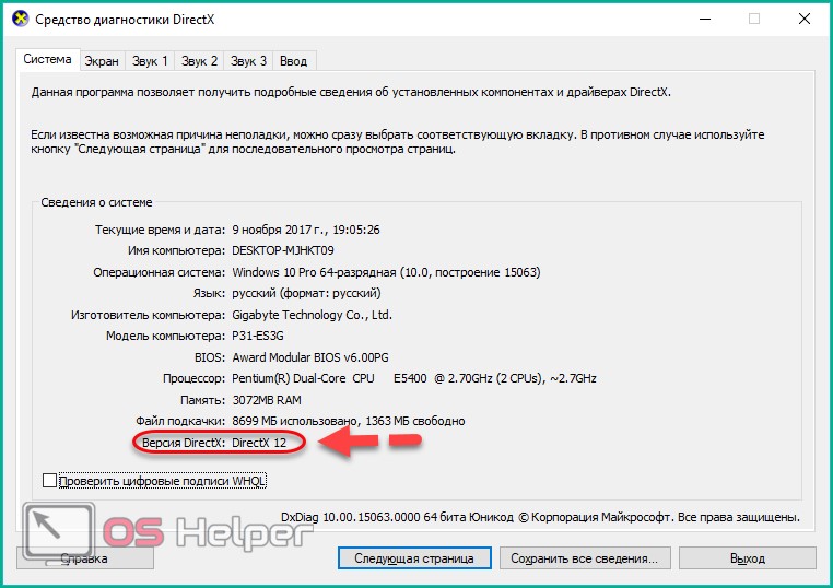 Microsoft directx windows 10 64 bit. Версия DIRECTX. Средство диагностики DIRECTX. DIRECTX: версии 12. Средство диагностики DIRECTX В Windows 10.