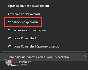Power User menu