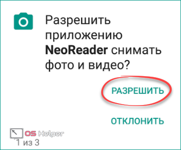 Начало работы программы