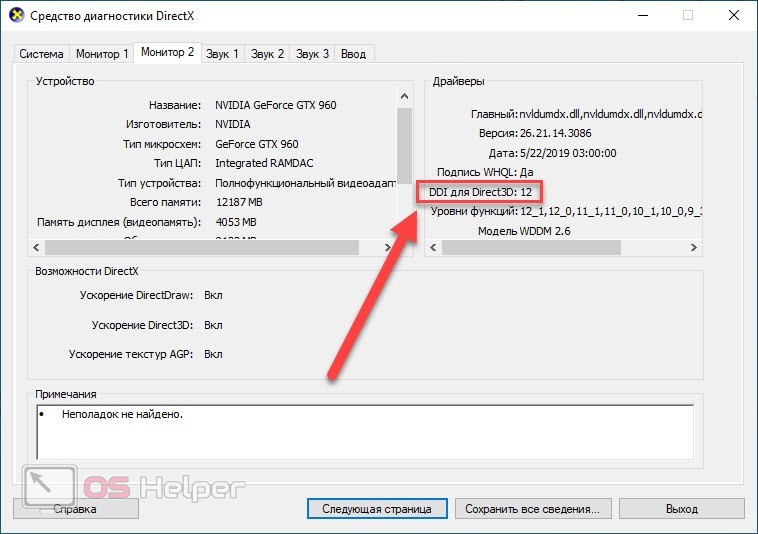 Видеокарта не поддерживает directx 12 что делать