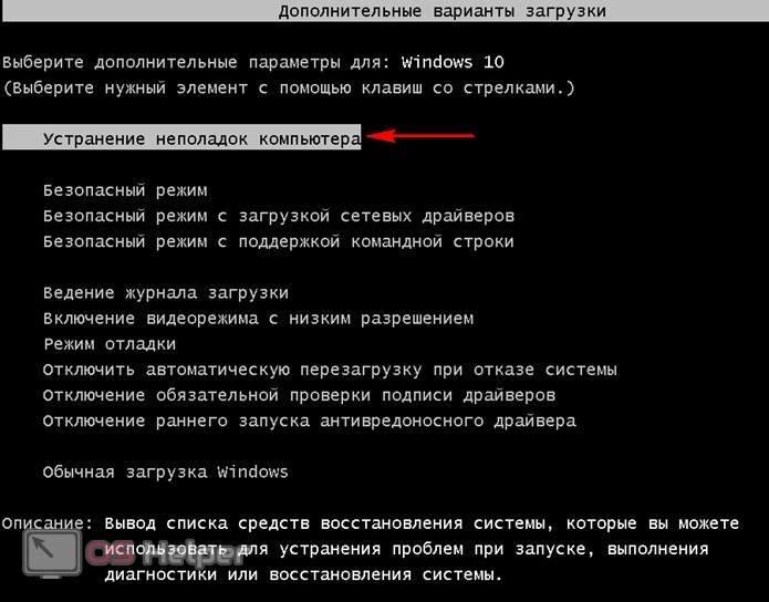 Устранение неполадок windows 10 при запуске зависло что делать