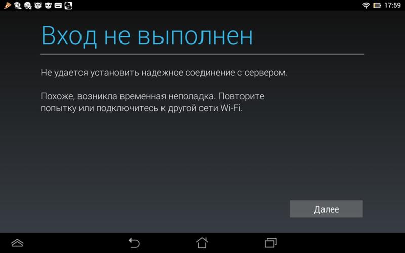 навител невозможно подключиться к серверу пожалуйста проверьте соединение с интернетом
