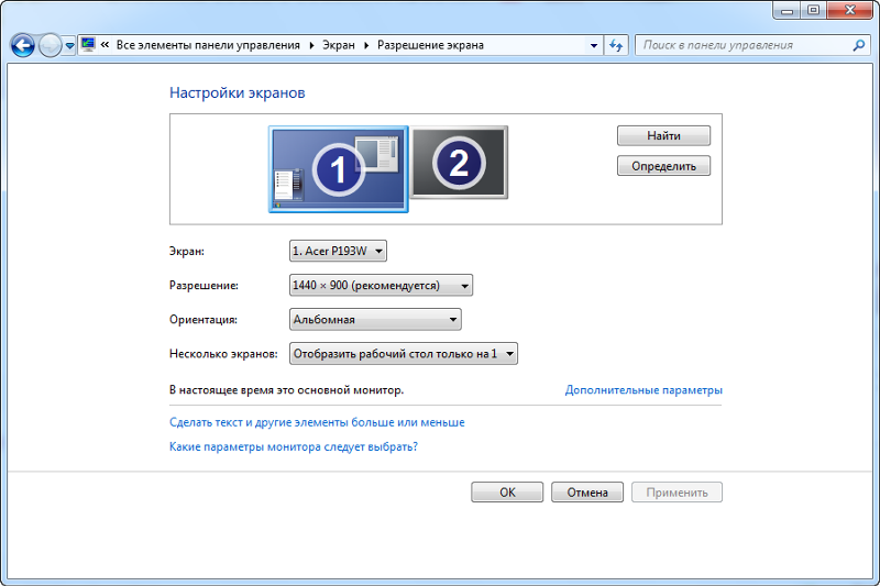 Второй монитор настройка