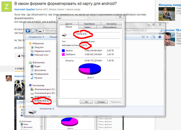 Почему не форматируется карта памяти на видеорегистраторе