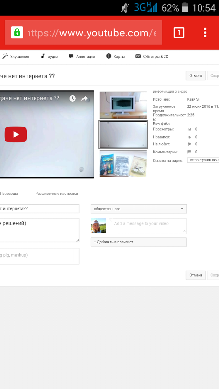 Youtube добавить музыку