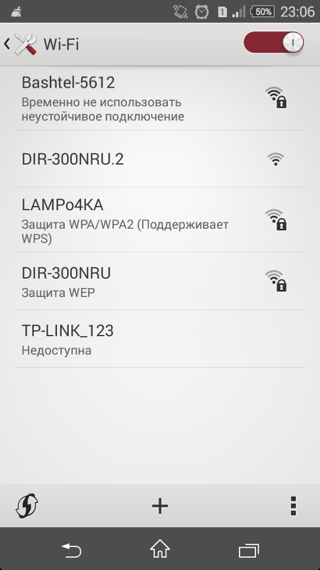 Андроид автомобильный не видит wifi