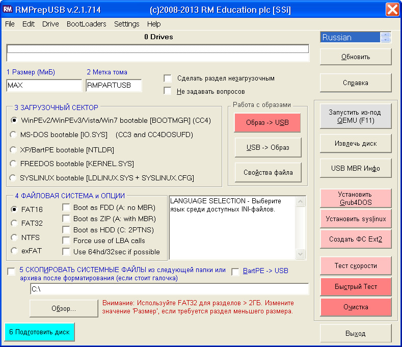 Как изменить файловую систему на флешке с ntfs на fat32