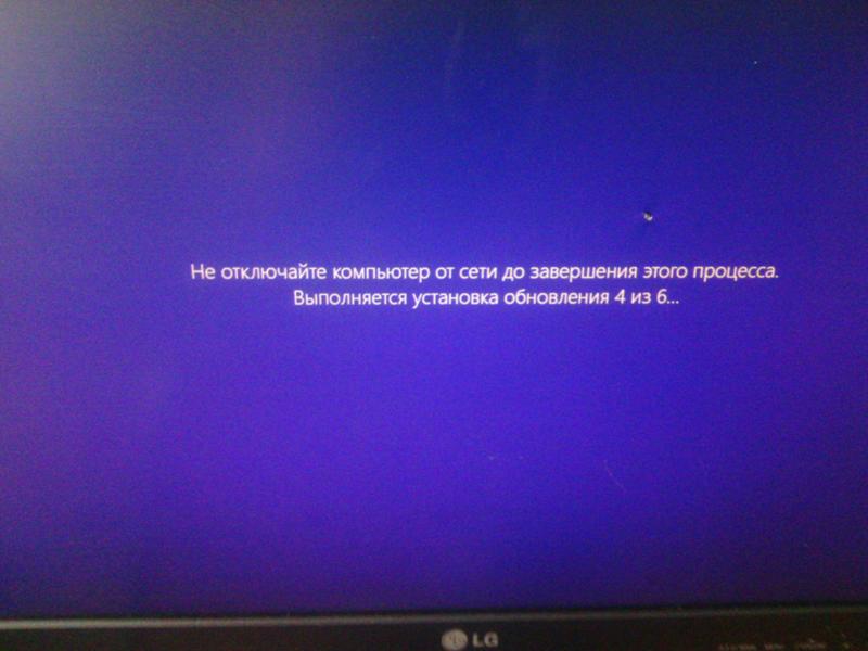 Компьютер завис на подготовка windows. Не выключайте компьютер. Отключить компьютер от сети. Обновление Windows не выключайте компьютер.