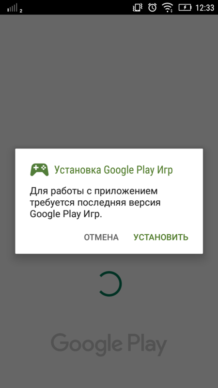 Google play не скачает что делать. Google Play игры. Google Play установить. Как установить гугл плей игры. Play игры войти.