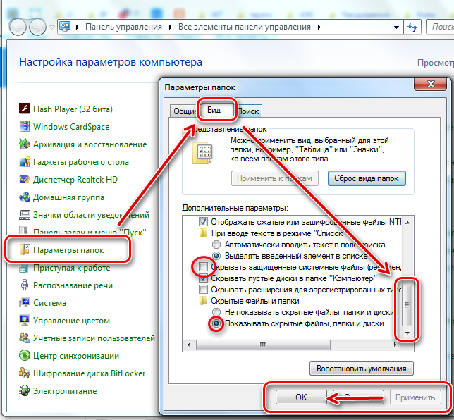 Что такое не открывается. Панель управления параметры папок. Компьютер не открывает картинки. Какие скрытые программы есть на ПК. Программа для скрытия файлов и папок.