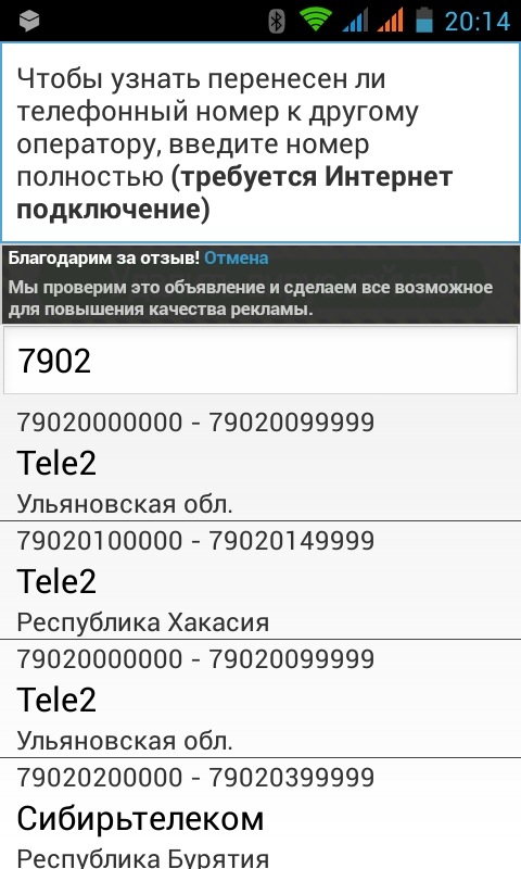Мобильная связь 926