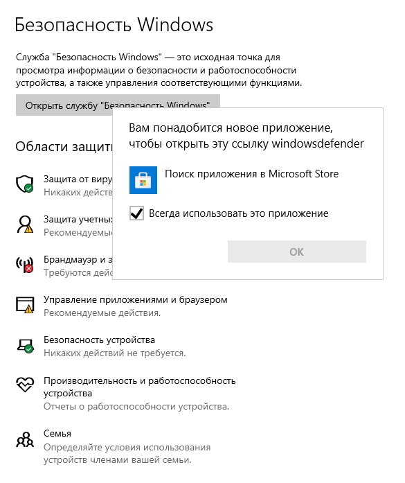 Перестали открываться изображения на windows 10