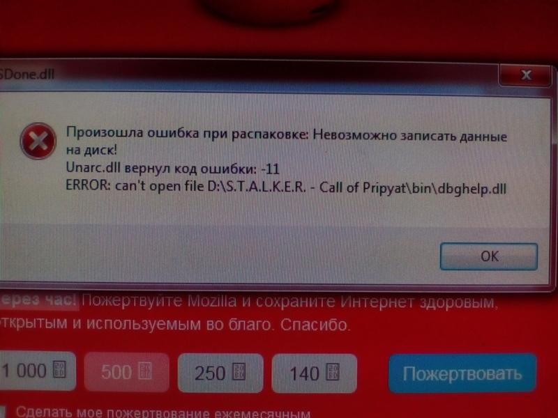 Error code 0x8000ffff. Код ошибки Error. Unarc.dll вернул код ошибки -11. Ошибка пароля. Ошибка ошибка ошибка.