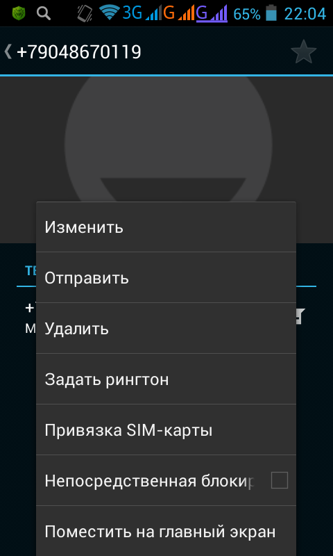 Рингтон вива. Как установить мелодию на исходящие звонки. Как поменять мелодию на абонент. Рингтоны Android 4.4. Как музыку установить на каждом абонента.