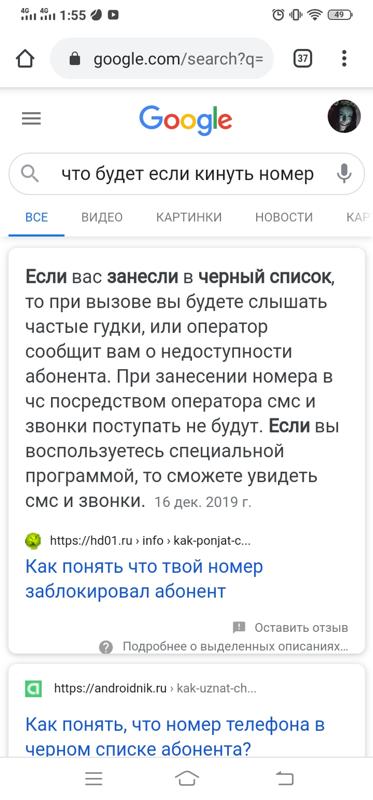 Телефон в черном списке что слышит звонящий