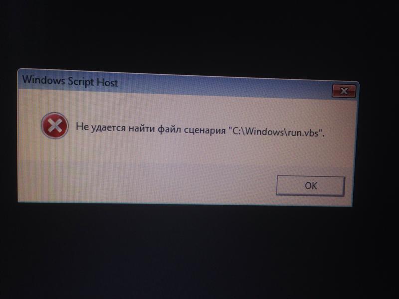 Не удается найти файл сценария. Не удалось найти файл сценария. Ошибка файл не найден. Не удается найти файл. Ошибка виндовс не удается.