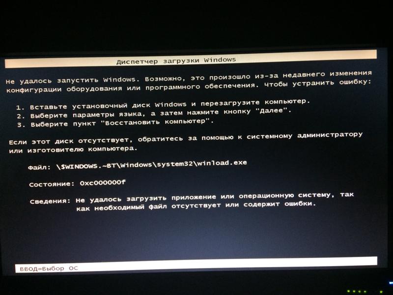 Не запускается windows 7. Диспетчер загрузки Windows. Ошибка диспетчер загрузки Windows. Диспетчер загрузки Windows не удалось запустить Windows. Меню загрузки Windows 7.