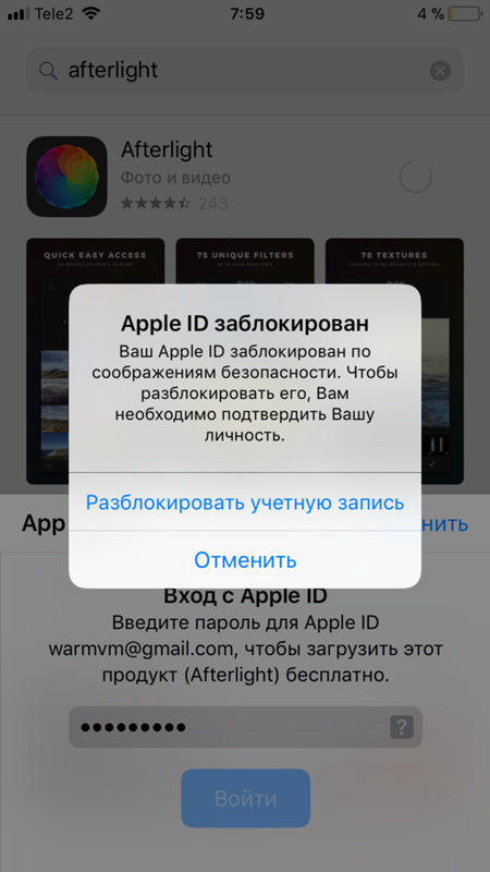 Не приходит смс iphone. Уведомление ваш Apple ID. Уведомление на айфоне ваш Apple ID. Уведомление ваш Apple ID И номер телефона. Взломан Apple ID.