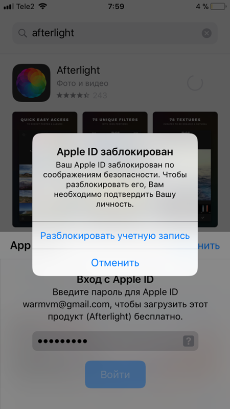 Ваш apple