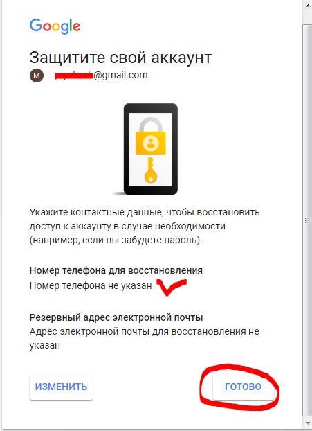 Gmail аккаунт без. Сменить номер телефона в аккаунте гугл. Изменить номер телефона в гугл аккаунте. Как поменять номер в гугл аккаунте. Как сменить номер телефона для аккаунта Google.