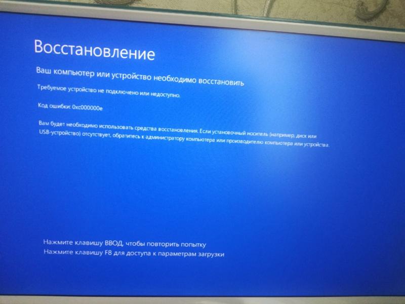 Синий экран автоматическое восстановление. Синий экран восстановление. Восстановление виндовс. Восстановление системы голубой экран. Синий экран восстановление системы.