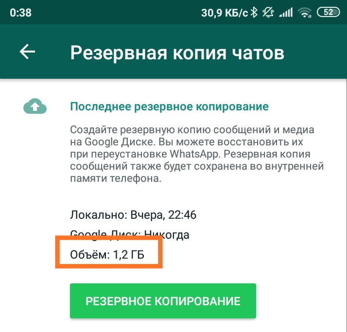 Как восстановить резервную копию whatsapp. Резервное восстановление WHATSAPP. Восстановить резервную копию WHATSAPP. Восстановить копию WHATSAPP. Восстановление вацап резервная копия.