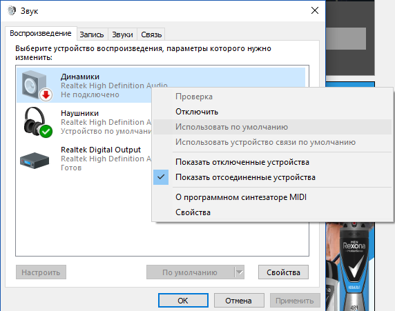 Нет звука в компьютере как исправить. Пропадает звук при громкости. Пропал звук на мониторе. У монитора нету звука. Нет звука в мониторе как исправить.