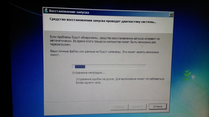 Не удается запустить восстановление системы. Средство восстановления запуска. Средство восстановления запуска проводит. Восстановление запуска Windows 7. Восстановление запуска как решить проблему.