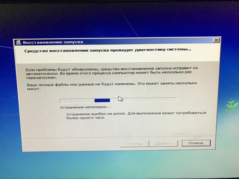 Проведение восстановления системы